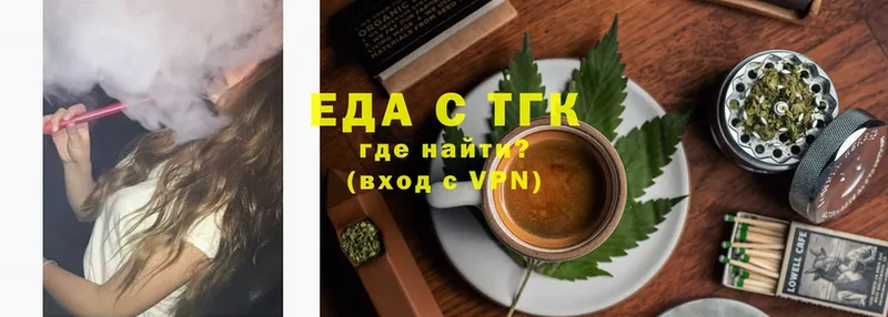 Печенье с ТГК марихуана  где продают   Ардон 