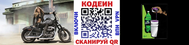 Codein Purple Drank  OMG ссылки  площадка официальный сайт  Ардон 