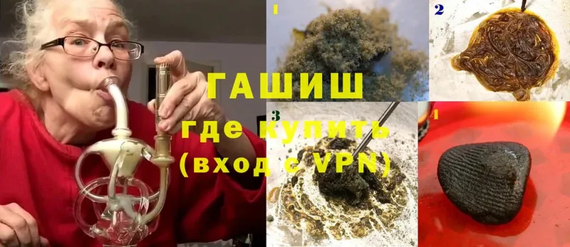 ГАШИШ хэш  Ардон 