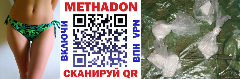 Метадон мёд купить наркотики цена гидра маркетплейс Ардон